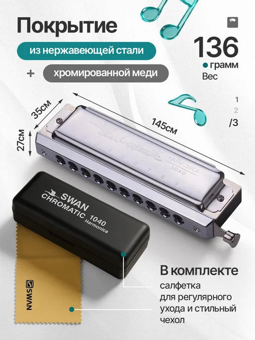Мэйкон Губная гармошка хроматическая Swan 1040 10 отверстий, серый, фото 3