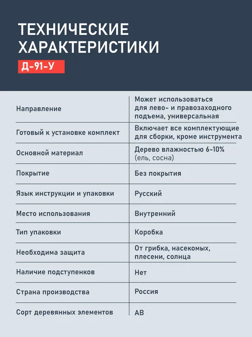 SidWood Межэтажная лестница на второй этаж деревянная лес-01 У, вариант, фото 2