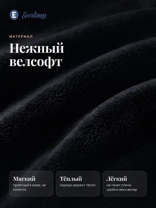 Everliness Халат банный домашний с капюшоном, черный, фото 2