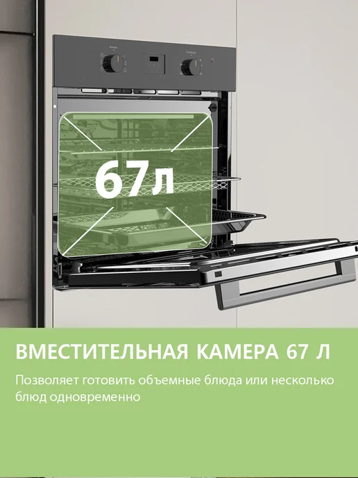 Comfee Встраиваемый электрический духовой шкаф CBO721AGB, черный, черный, фото 5
