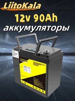 12V 90Ah LiFePO4 аккумуляторы LiitoKala 273375728 купить за 18 255 ₽ в интернет-магазине Wildberries