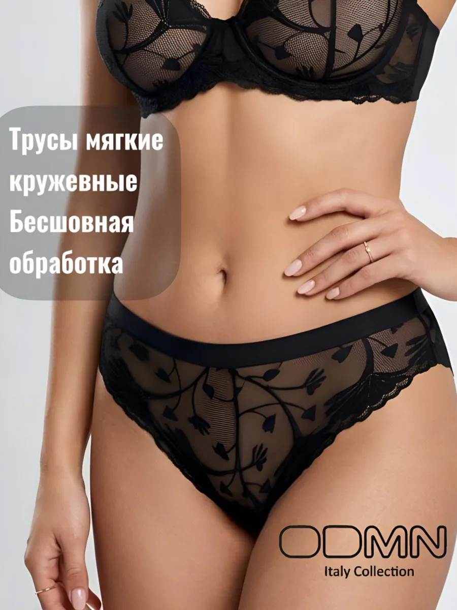 Трусы женские кружевные