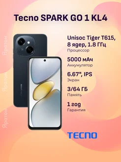 Смартфон SPARK GO 1 KL4 3 64 ГБ черный Tecno 273376069 купить за 6 864 ₽ в интернет-магазине Wildberries