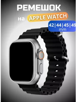 Ремешок для Apple Watch 42 44 45 49 мм Ultra