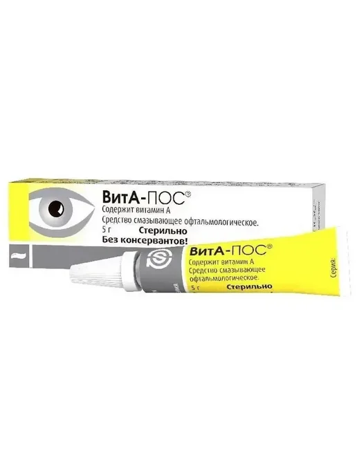 Ursapharm Вита-пос средство офтальмологическое 5 гр, 5 г, фото 2