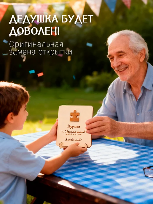 Woody People Открытка подарок стела дедушке, бежевый, фото 2