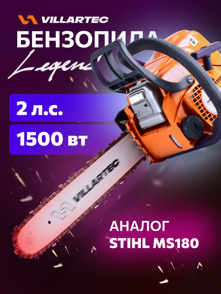 Бензопила villartec sb 018 legend