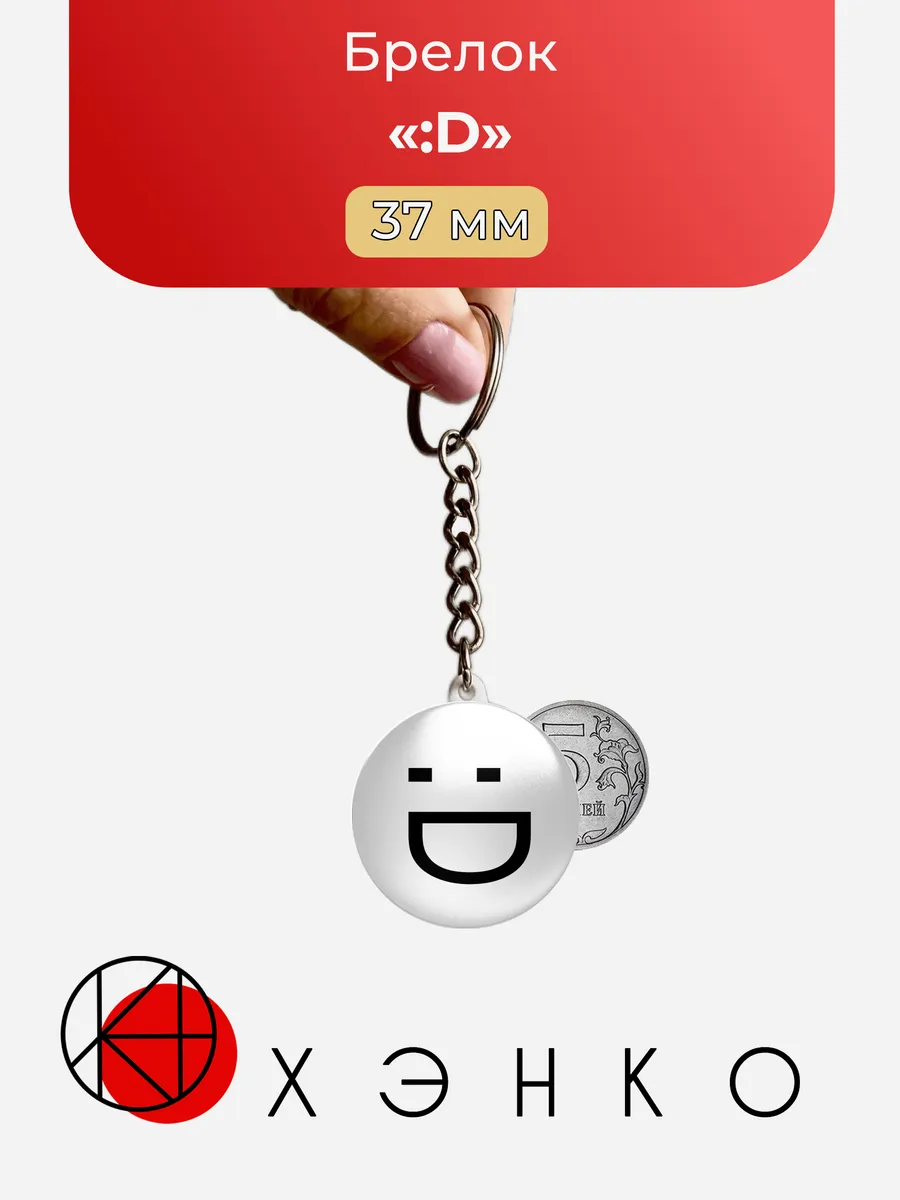 :D Текстовое эмодзи