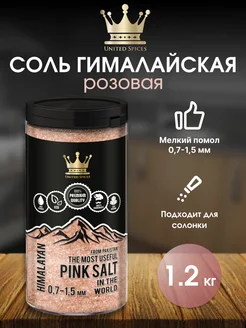 Соль гималайская розовая, 1200 г в банке United Spices 273387143 купить за 385 ₽ в интернет-магазине Wildberries