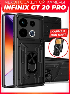 MULT защитный с картой чехол на Infinix GT 20 Pro