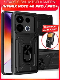 MULT защитный с картой чехол Infinix Note 40 pro Pro Plus