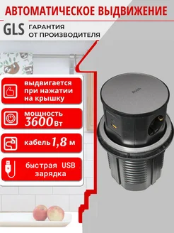 Встраиваемая розетка в столешницу выдвижная с usb