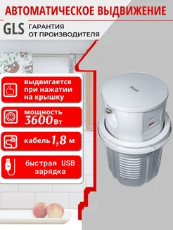 Встраиваемая розетка в столешницу выдвижная с usb