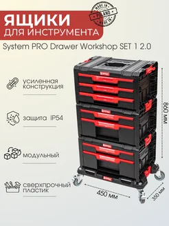 Набор ящиков для инструмента System PRO Drawer Workshop SET Qbrick 273393474 купить за 25 168 ₽ в интернет-магазине Wildberries