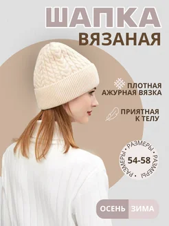 Шапка осенняя-весенняя вязаная утепленная 273393963 купить за 470 ₽ в интернет-магазине Wildberries