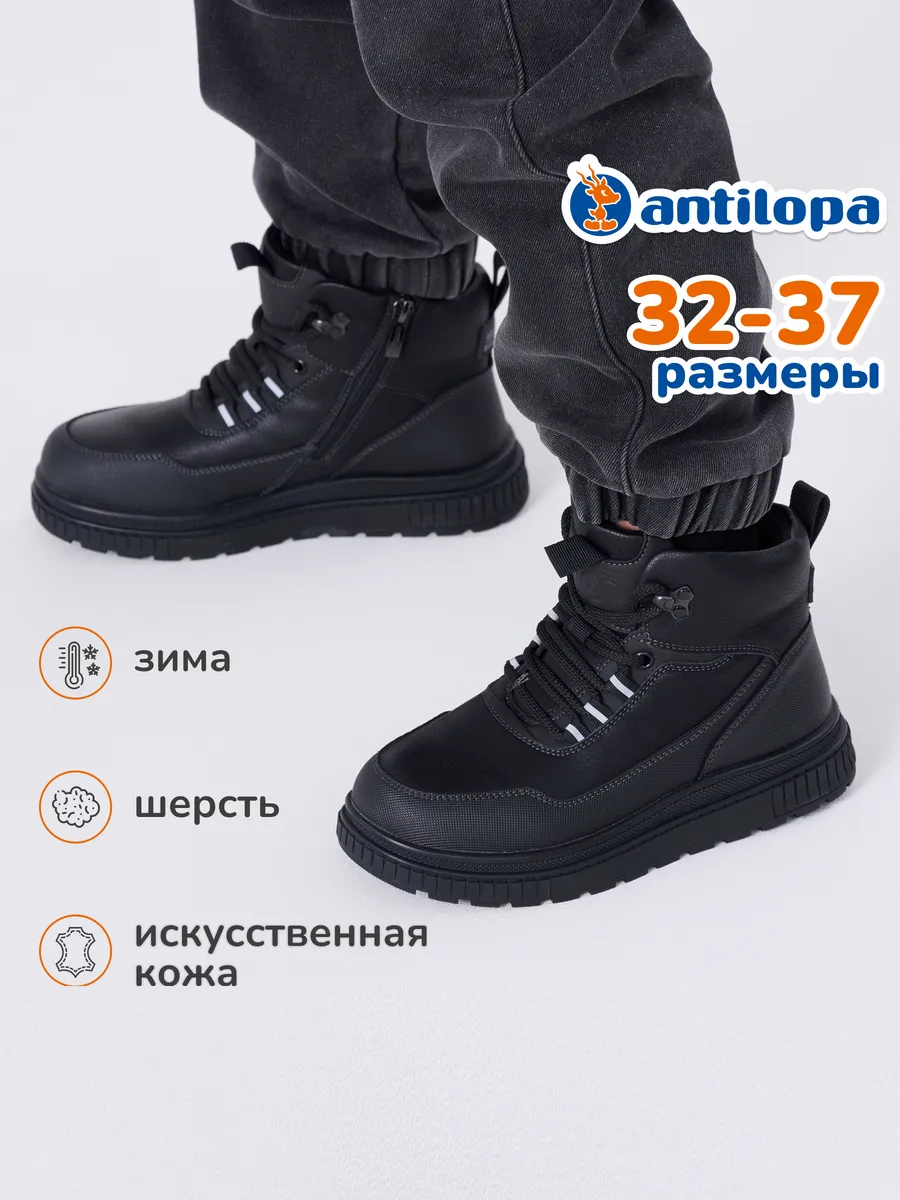 Ботинки зимние на липучках
