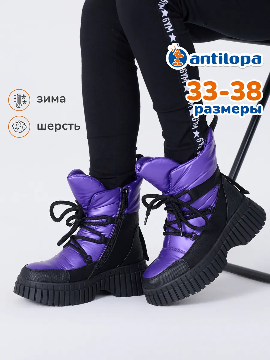 Сапоги дутики зимние