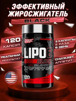 Жиросжигатель LIPO 6 BLACK, 120 капсул NUTREX 273395205 купить за 1 872 ₽ в интернет-магазине Wildberries