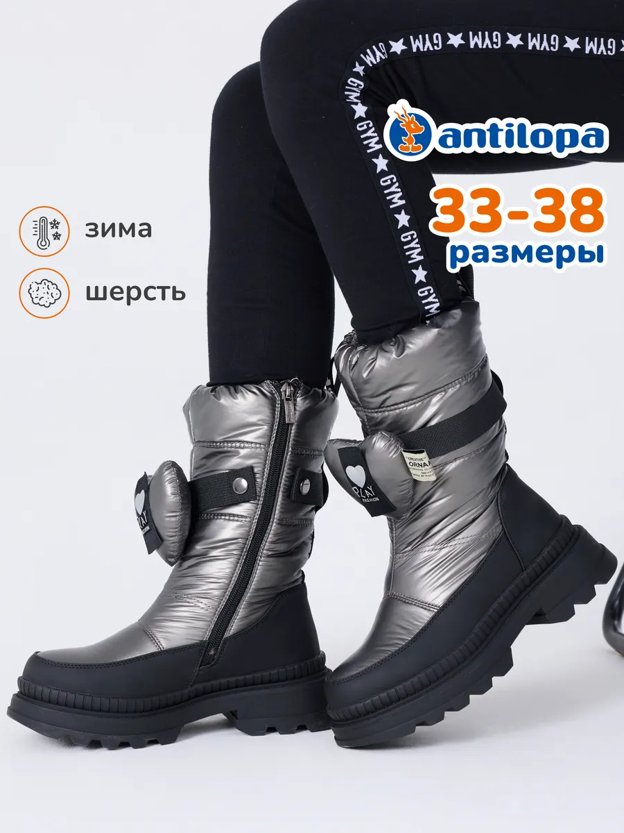 Сапоги зимние на молнии