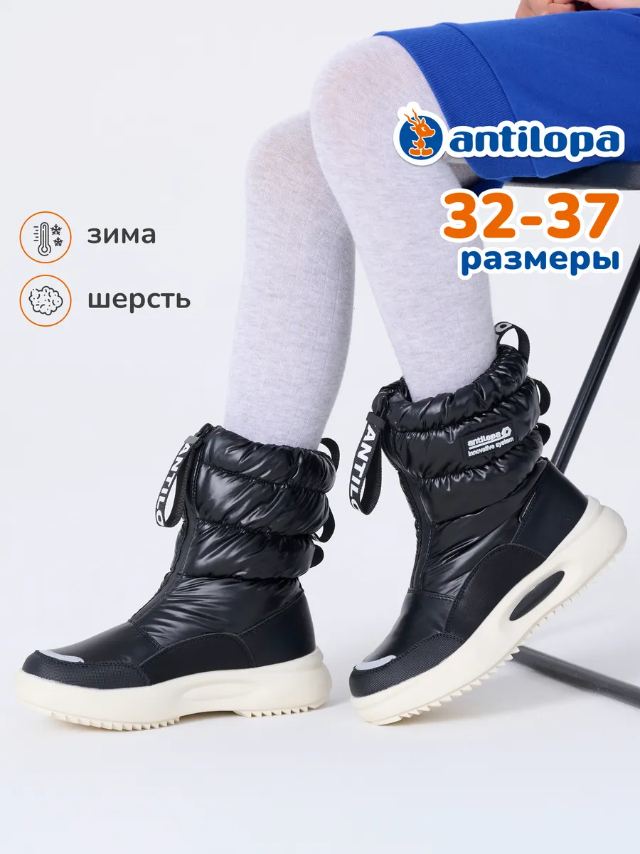 Сапоги зимние дутики с...