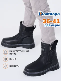 Сапоги зимние на молнии Antilopa 273395728 купить за 3 085 ₽ в интернет-магазине Wildberries