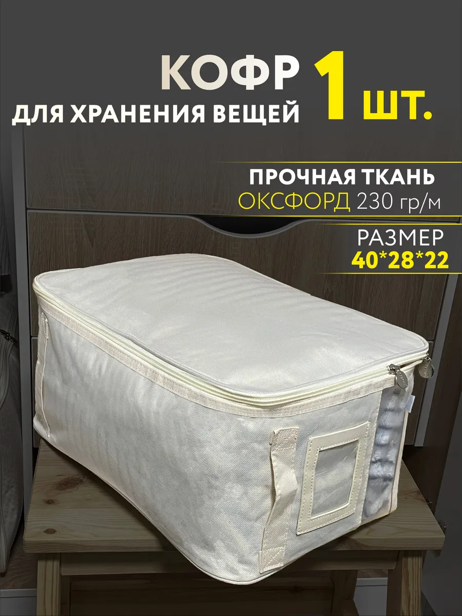 Чехол для хранения вещей, S 1 шт.