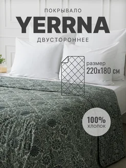 покрывало 180х220 YERRNA 273398774 купить за 1 831 ₽ в интернет-магазине Wildberries