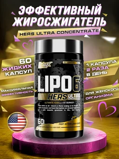 Жиросжигатель для женщин, LIPO 6, 60 капсул NUTREX 273398925 купить за 1 621 ₽ в интернет-магазине Wildberries