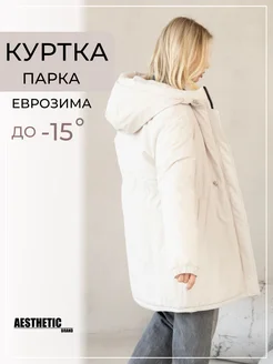 Куртка парка зимняя Aesthetic brand 273401233 купить за 5 463 ₽ в интернет-магазине Wildberries