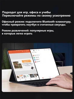 10.36" игровой планшет 16 1024ГБ С клавиатурой Андроид12 QQO 273402040 купить за 10 644 ₽ в интернет-магазине Wildberries