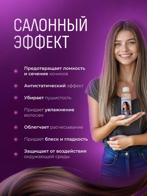 Pro Cosmetics Поликватерниум 39 для волос Polyquaternium flocare 100 мл, 100 мл, фото 2