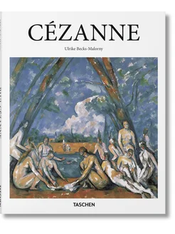 Cezanne Поль Сезанн