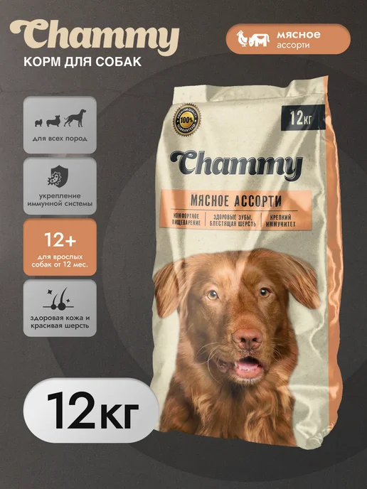 Сухой корм Chammy Ассорти для собак, мясо, 12 кг