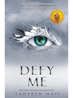 Defy me Tahereh Mafi Брось мне вызов Тахира Мафи