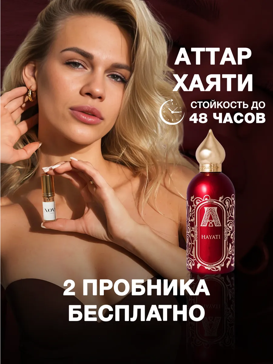 Масляные духи с феромонами...