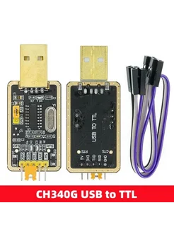Модуль CH340G asp 273406316 купить за 340 ₽ в интернет-магазине Wildberries
