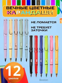 Вечные цветные карандаши