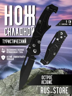 Нож складной автоматический с кнопкой 7 см длина лезвия RUS_STORE 273410285 купить за 210 ₽ в интернет-магазине Wildberries