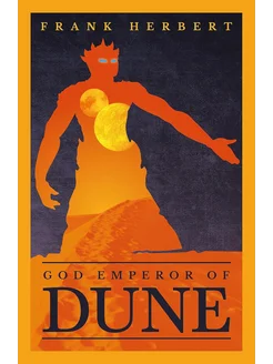 God Emperor Of Dune Frank Herbert Бог-император Дюны