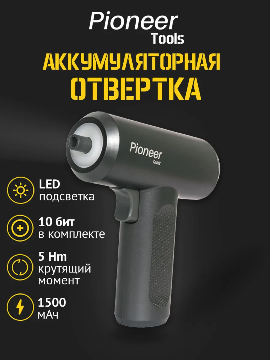 Отвертка аккумуляторная...