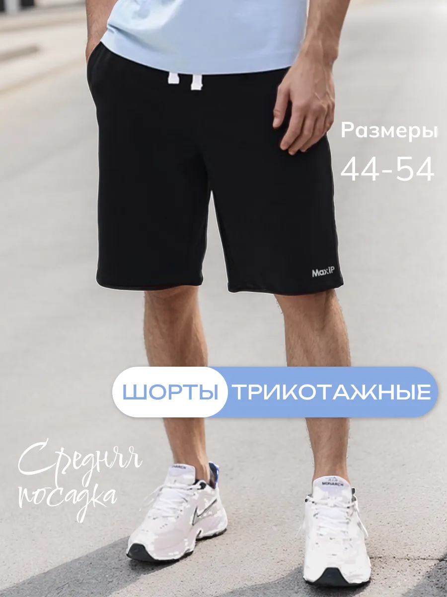 Шорты трикотажные широкие...
