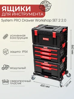 Набор ящиков для инструмента System PRO Drawer Workshop SET Qbrick 273420385 купить за 21 936 ₽ в интернет-магазине Wildberries