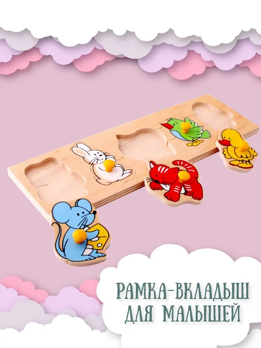 ЛЭМ Рамки вкладыши с ручкой Детеныши, голубой, фото 3