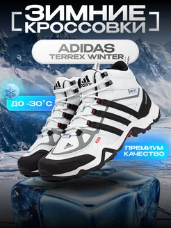 Зимние кроссовки с мехом Adidas Terrex Winter Адидас Терекс МИР кроссовок 273422082 купить за 5 986 ₽ в интернет-магазине Wildberries