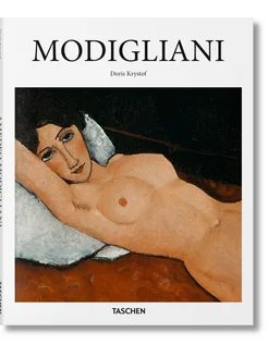 Modigliani Амедео Модильяни