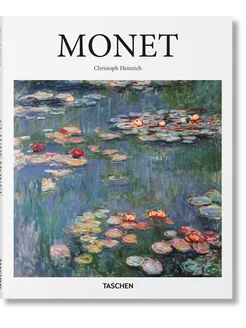 Monet Моне