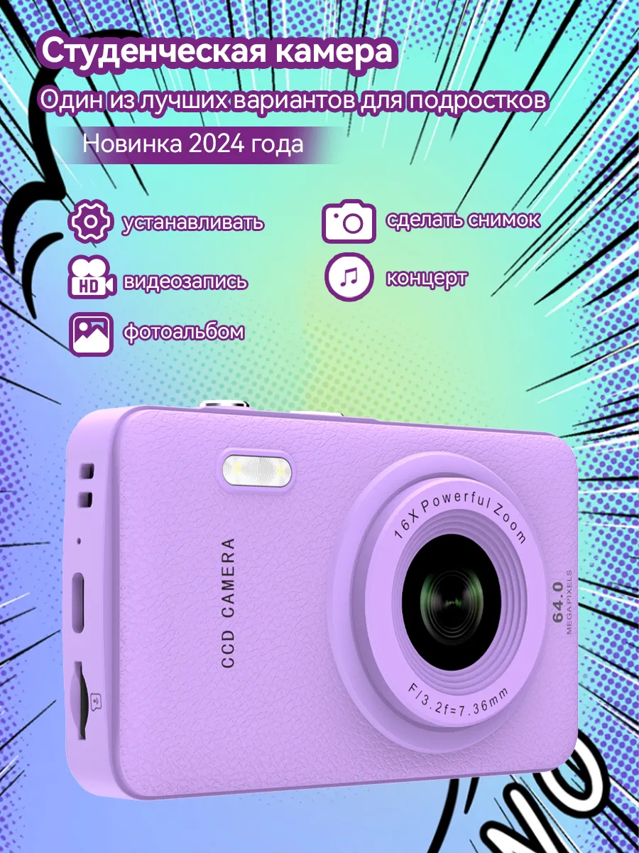 Портативный...
