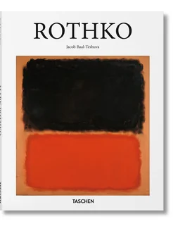 Rothko Ротко