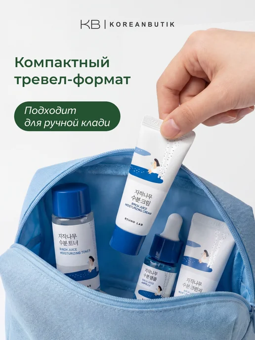 round lab Дорожный набор косметики для лица с берёзовым соком Корея, 4 шт, фото 3