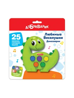 Музыкальная игрушка Динозаврик